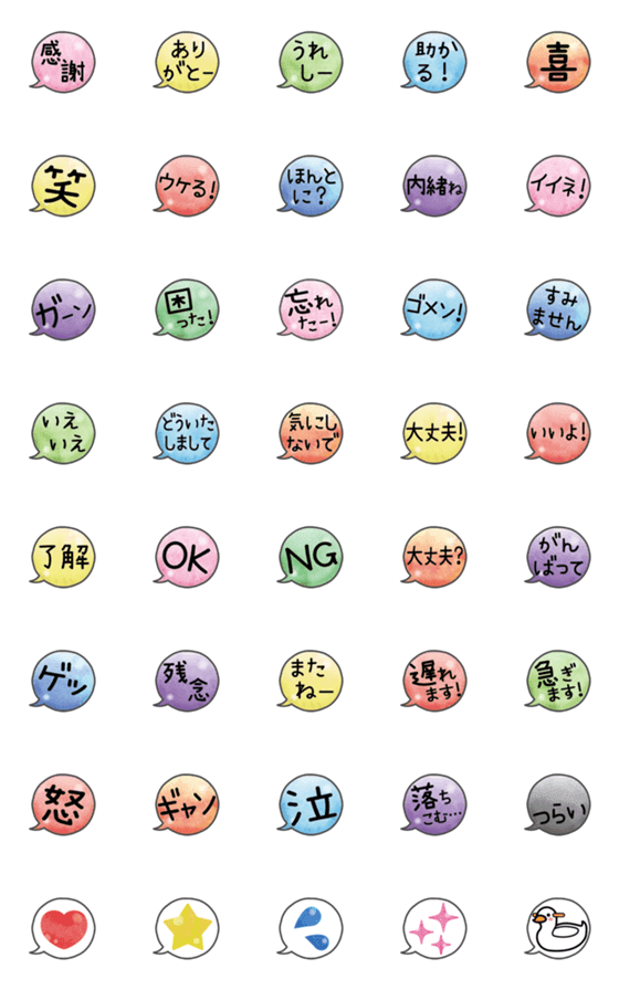 無料でダウンロード 内緒 顔 文字