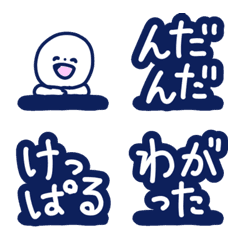 [LINE絵文字] 絵文字◎津軽弁/青森/東北/方言/デコ文字の画像