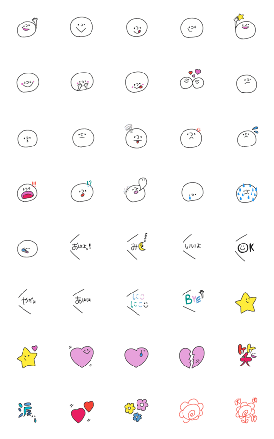 [LINE絵文字]いろいろなきもちの画像一覧