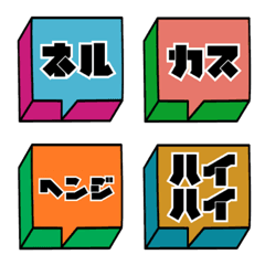 [LINE絵文字] 男のゲーム風吹き出し絵文字1の画像