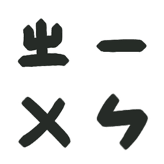 [LINE絵文字] Let's Bopomofoの画像