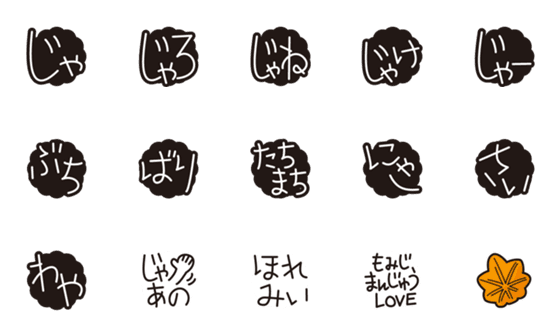 [LINE絵文字]広島弁絵文字。の画像一覧