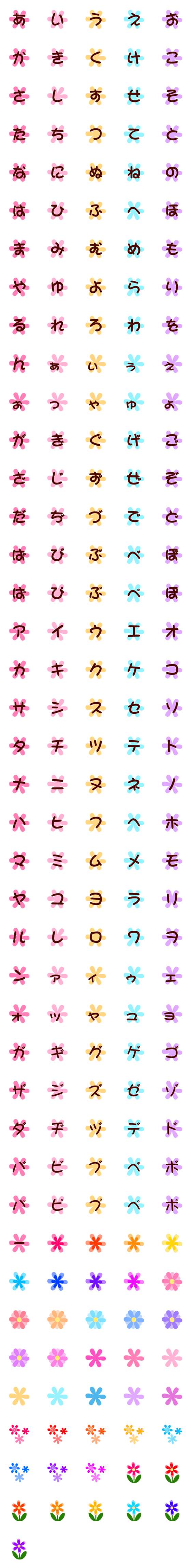 [LINE絵文字]お花の絵文字＆デコ文字の画像一覧