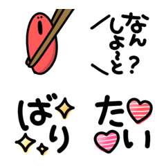 [LINE絵文字] みんなでしゃべろう九州弁。の画像