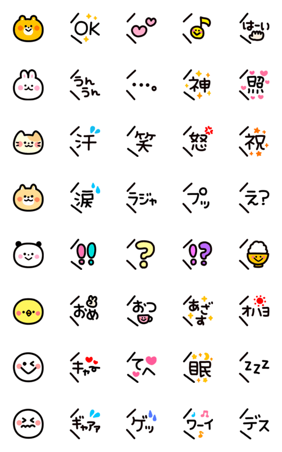 [LINE絵文字]プラスメッセージ☆最後に一言の画像一覧