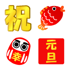 [LINE絵文字] 金色デコ文字 -お祝い-・絵文字 -年末年始-の画像