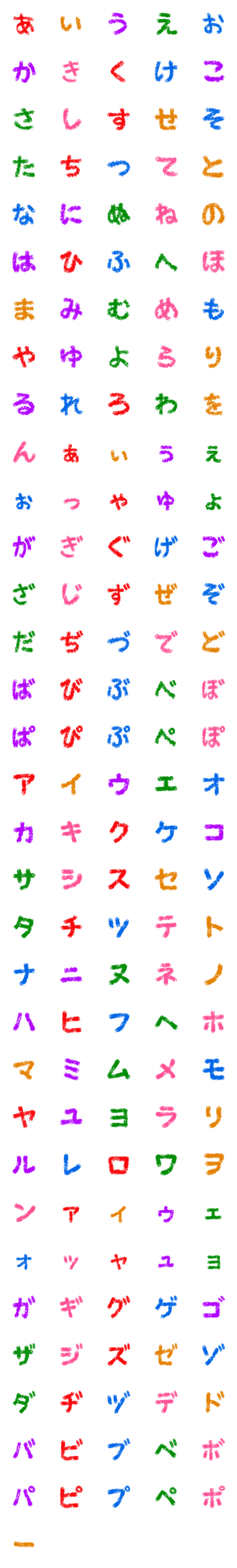 [LINE絵文字]くれよん文字の画像一覧