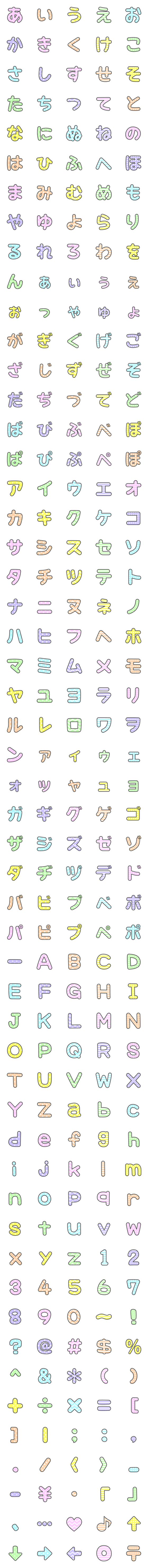 [LINE絵文字]カラフル＆パステル文字の画像一覧