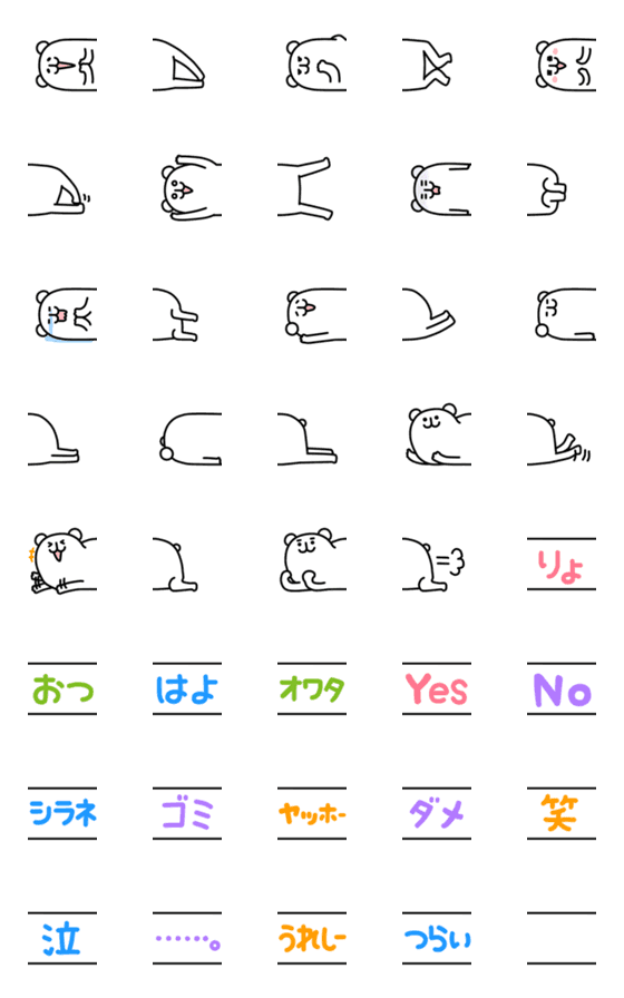 [LINE絵文字]ろんぐまえもじ2の画像一覧