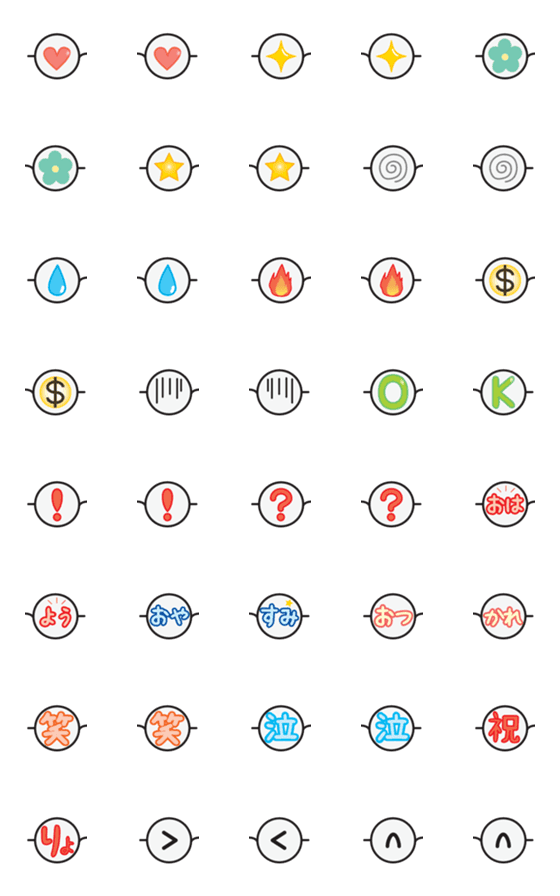 [LINE絵文字]つなげて☆めがねの絵文字の画像一覧