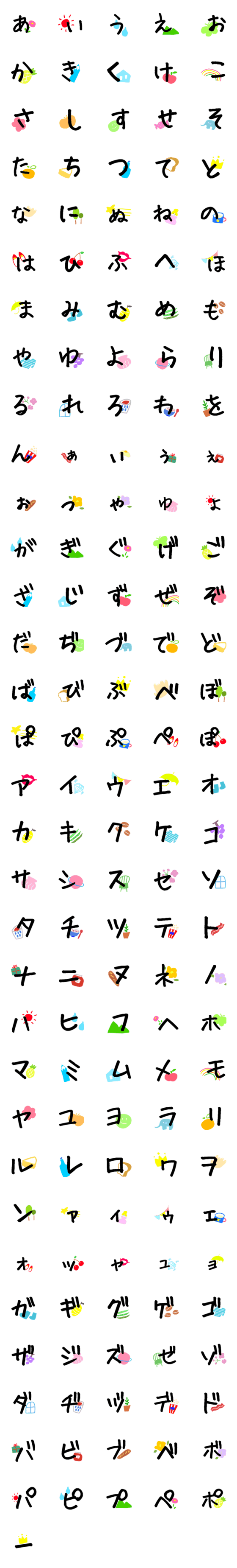 [LINE絵文字]キュートなイラストMIX【ひらカナ文字】の画像一覧