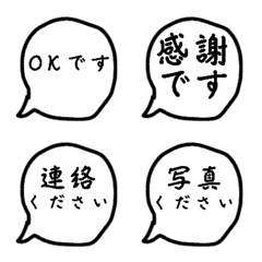 [LINE絵文字] 敬語＆丁寧語のずっと使える吹き出し絵文字の画像