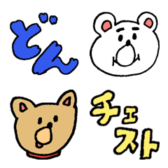 [LINE絵文字] 西郷どんでごわす！南国シロクマサクマさんの画像