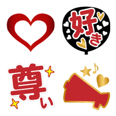 まってむり尊い...赤の絵文字メイン画像