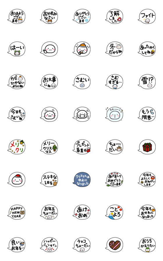 [LINE絵文字]無難なデカ字吹き出しにしろまるを添えて冬の画像一覧