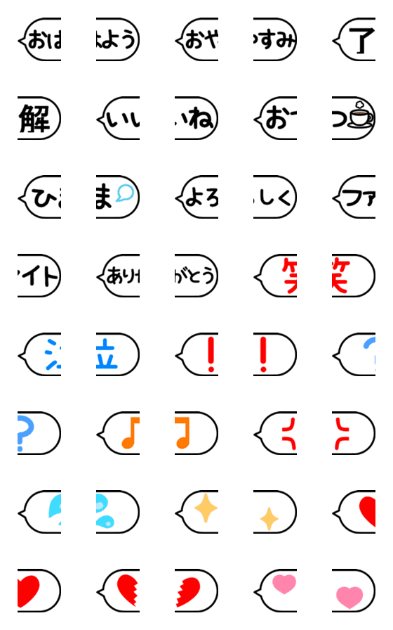 [LINE絵文字]つながる吹き出しデカ絵文字の画像一覧