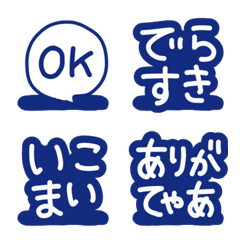 [LINE絵文字] 絵文字◎名古屋弁/愛知/方言/デコ文字の画像