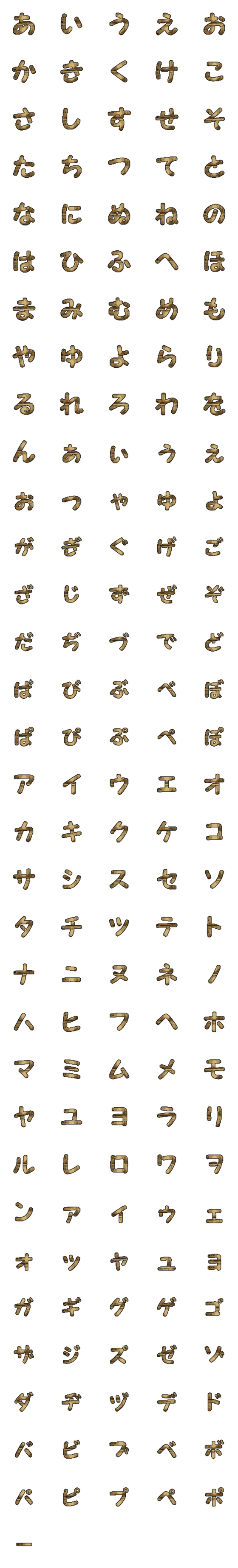 [LINE絵文字]金運を上げるデコ文字（かなカナ）の画像一覧