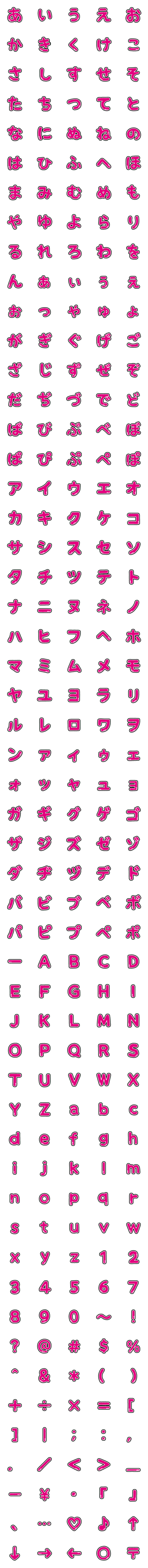 [LINE絵文字]無難なデコ文字【11ピンク色】の画像一覧