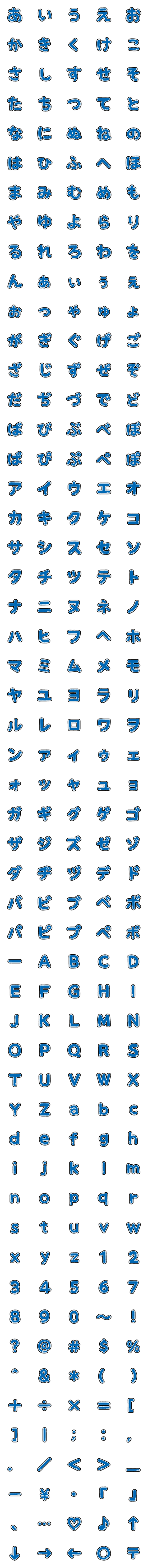 [LINE絵文字]無難なデコ文字【08青色】の画像一覧