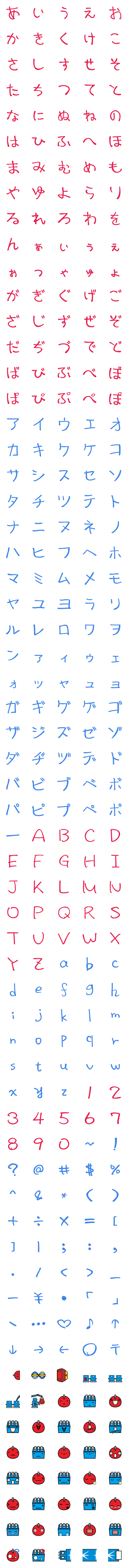 [LINE絵文字]ミトリ エモジ （ABCと123と五十音）の画像一覧