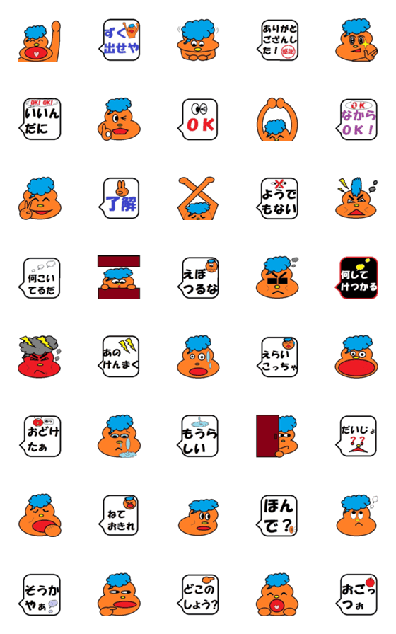 [LINE絵文字]ずく出せや！長野の方言・絵文字の画像一覧