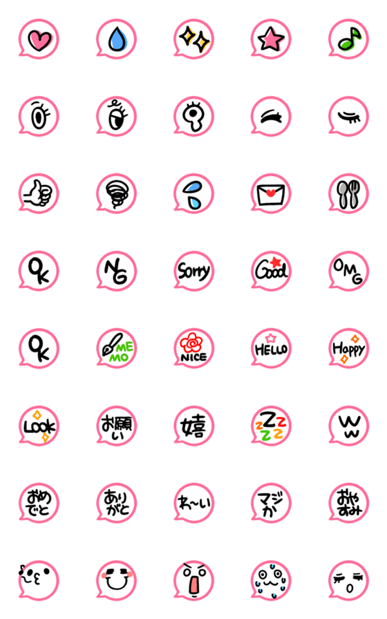 [LINE絵文字]ピンクの吹き出しPOP絵文字の画像一覧