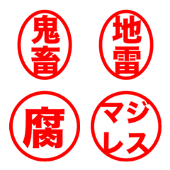 ヲタハンコの絵文字メイン画像
