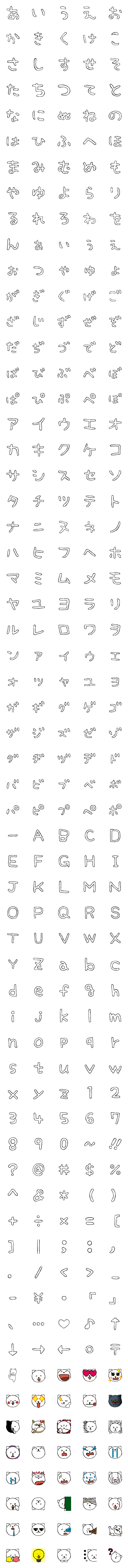 [LINE絵文字]そのネコの画像一覧