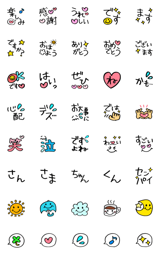 [LINE絵文字]文末に♡日常挨拶＆敬語 絵文字の画像一覧