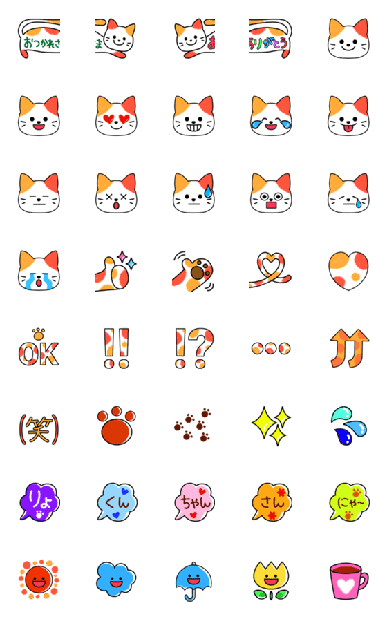 [LINE絵文字]アトリエHJ-カラフルで使えるネコ絵文字の画像一覧