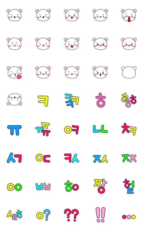 [LINE絵文字]ハヤンのハングル絵文字の画像一覧