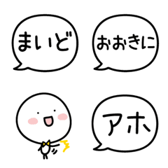 [LINE絵文字] 関西弁の吹き出し絵文字の画像