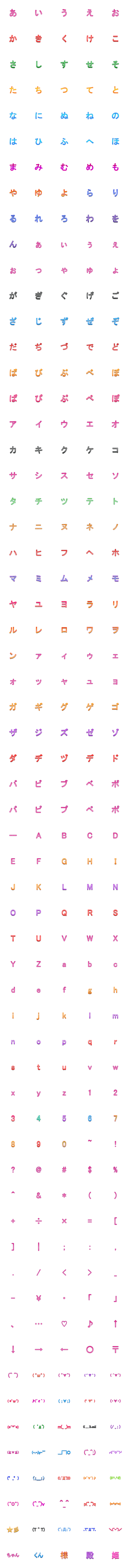 [LINE絵文字]キラキラ絵文字＆デコ文字の画像一覧