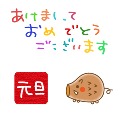 [LINE絵文字] 年賀状を作ろう①の画像