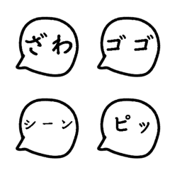 [LINE絵文字] ❤️楽しく使える擬音語の吹き出し絵文字❤️の画像