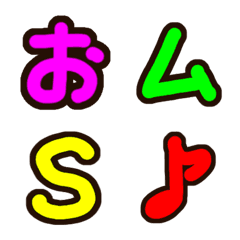 [LINE絵文字] ほわりばのデコ文字の画像