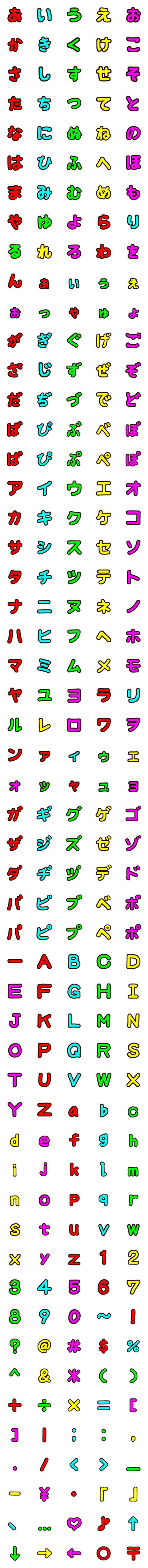 [LINE絵文字]ほわりばのデコ文字の画像一覧