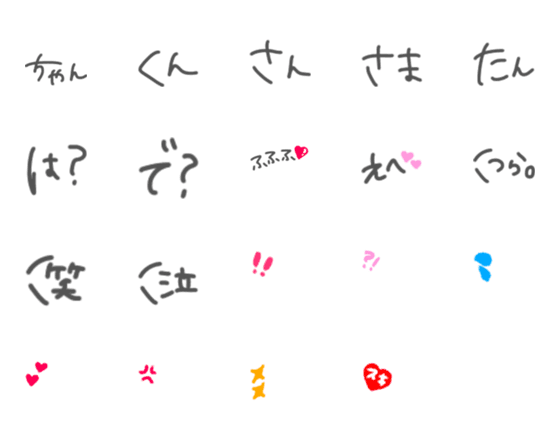 [LINE絵文字]しんぷるもじの画像一覧