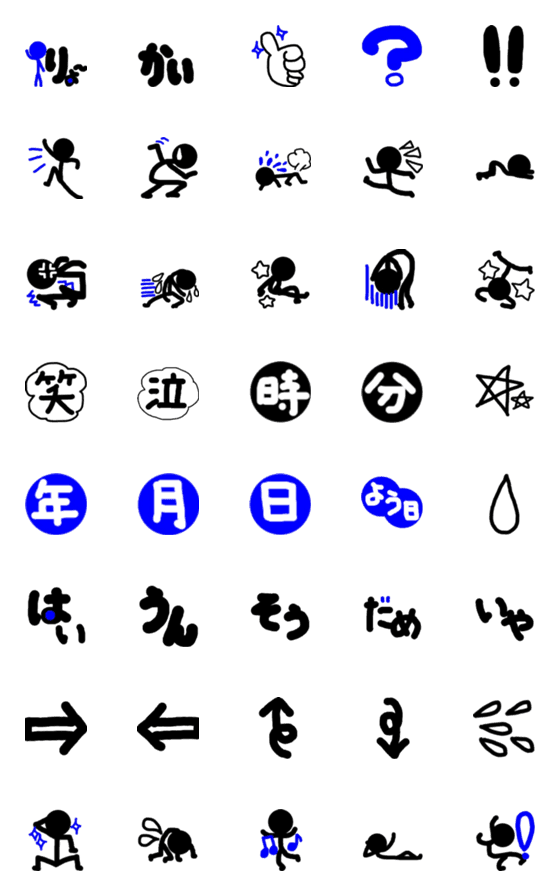 [LINE絵文字]俺は棒人間 〜絵文字バージョン〜の画像一覧