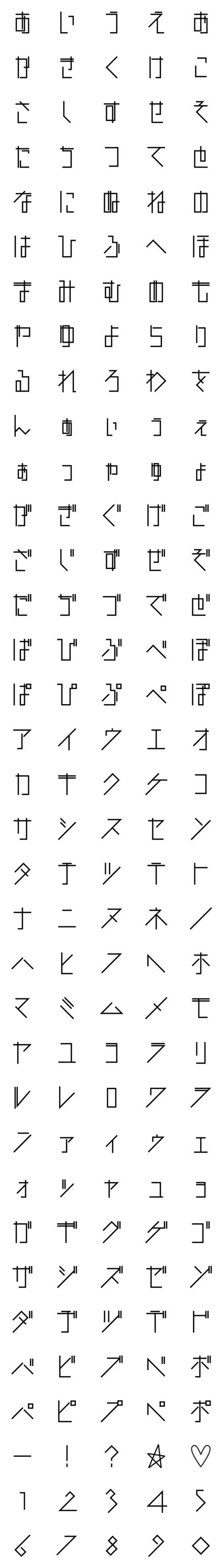 ベストデコ 文字 可愛い 文字 カタカナ 最高の動物画像