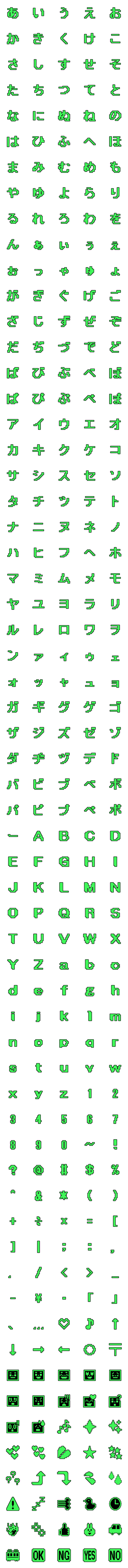 [LINE絵文字]デジタル8ビット（明るいバージョン）の画像一覧