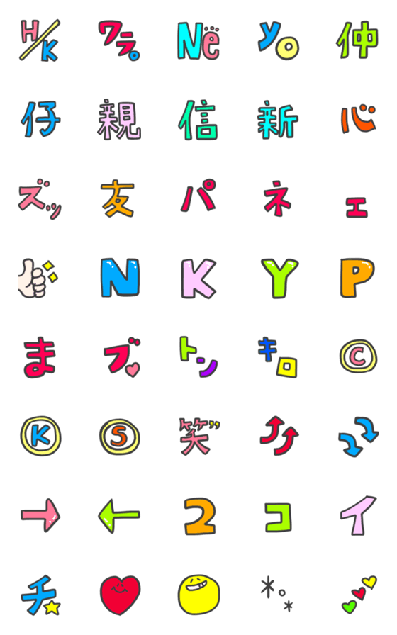 [LINE絵文字]アラサー懐かし文字の画像一覧