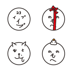 [LINE絵文字] へのへの絵文字 クリスマス・年末・お正月の画像