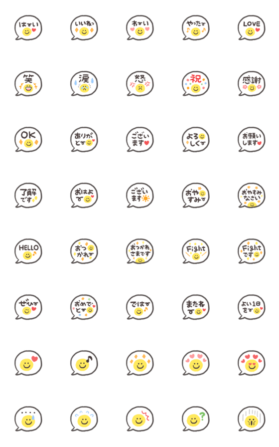 [LINE絵文字]毎日使える♪ふきだしメッセージの画像一覧