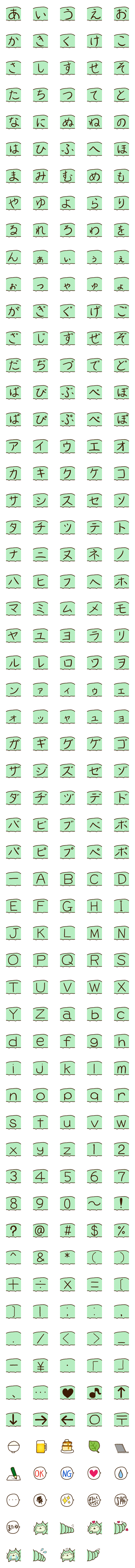 [LINE絵文字]いもむしねこ 絵文字の画像一覧