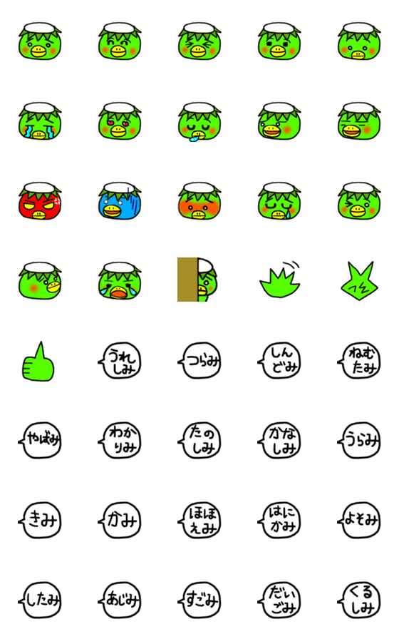 [LINE絵文字]かっぱの絵文字☆語尾にみがつく言葉と共にの画像一覧