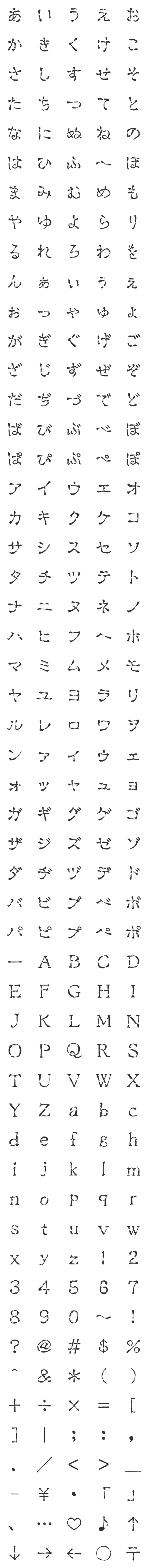 [LINE絵文字]コミック古印体風デコ文字(ハンコ文字)の画像一覧