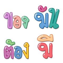 [LINE絵文字] Thai text Emoji 1の画像