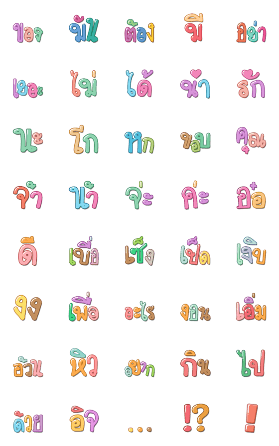 [LINE絵文字]Thai text Emoji 1の画像一覧
